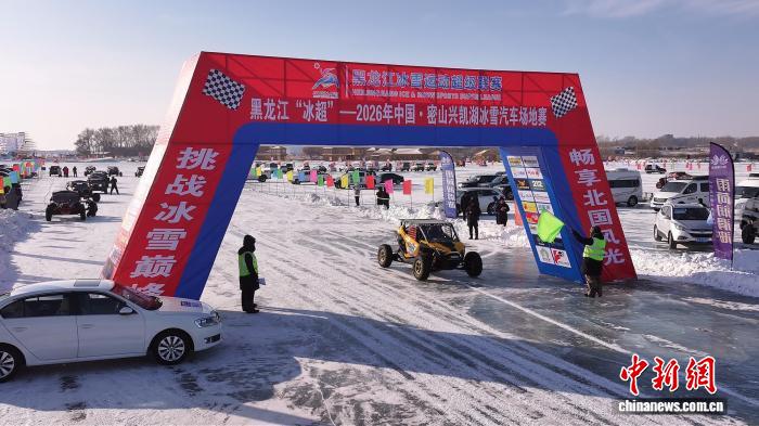 全国约180辆赛车齐聚兴凯湖冰雪场地赛上演极速