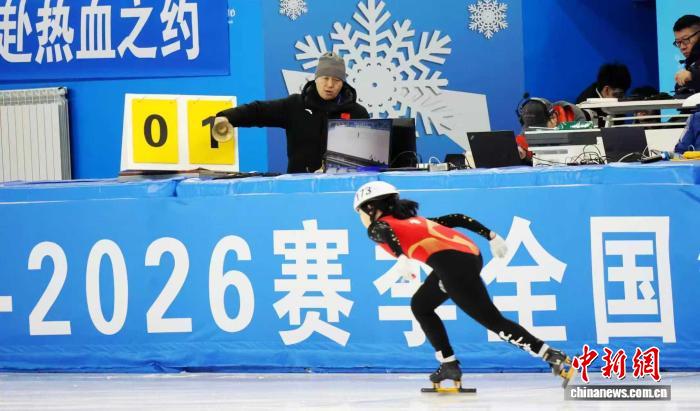 哈尔滨承办2025-2026赛季全国短道速滑青少年锦标