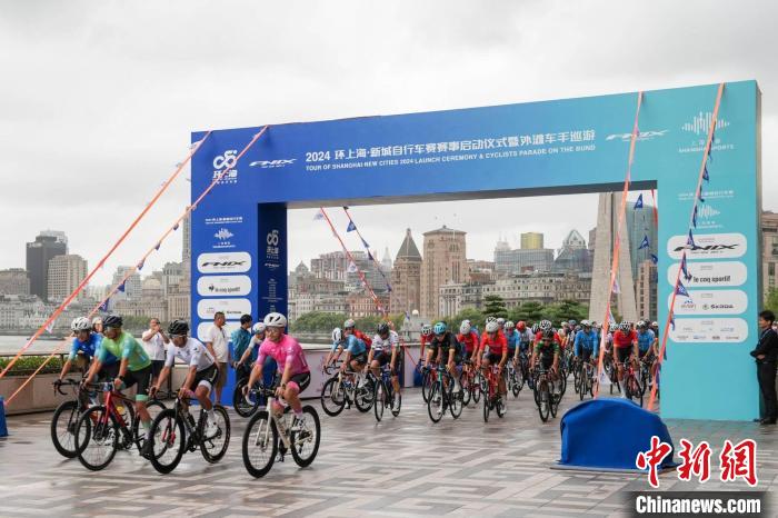 清晨彩虹路上五城联动，环上海·新城自行车赛全
