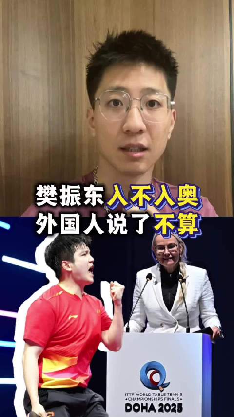 孙颖莎入选日本教材引热议 中国乒坛多线备战洛