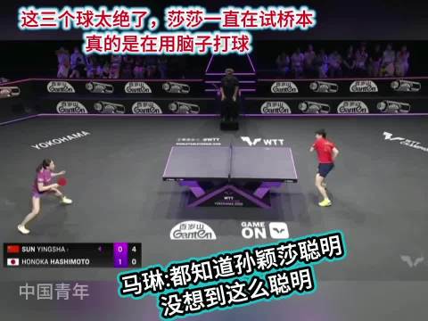 孙颖莎入选日本教材引热议 中国乒坛多线备战洛