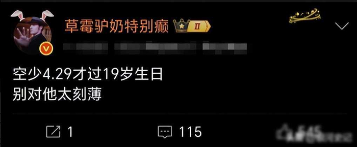 王楚钦澳门逆转夺冠 舆论风波引争议