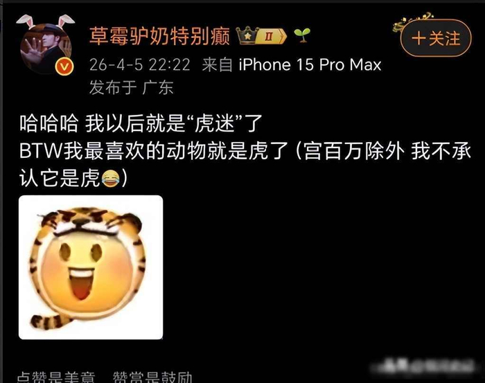 王楚钦澳门逆转夺冠 舆论风波引争议